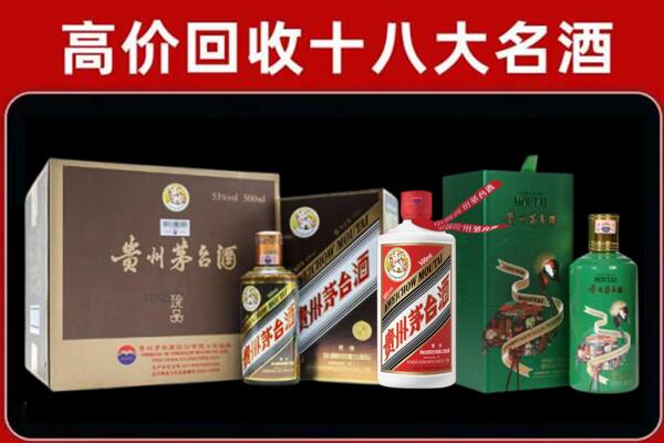 镜铁区回收纪念茅台酒